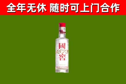浉河区回收国窖1573