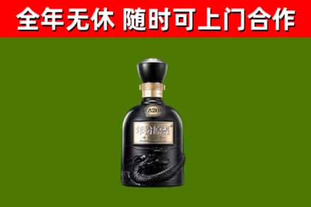 浉河区回收古井贡酒