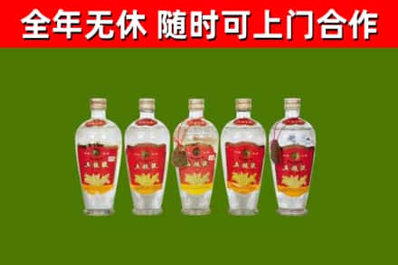 浉河区回收老五粮液