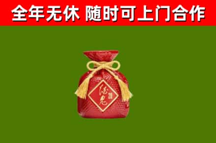 浉河区回收酒鬼酒