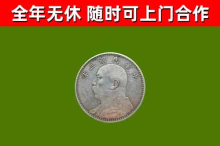 浉河区回收袁大头